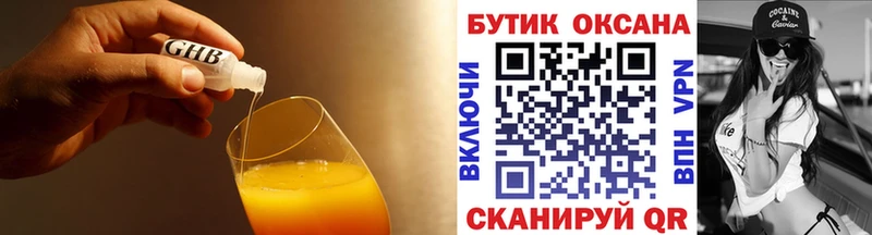 продажа наркотиков Нововоронеж БУТИРАТ Butirat