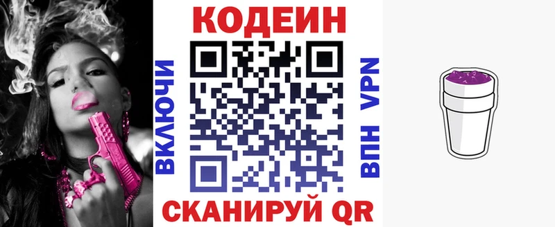 Кодеин Purple Drank  это какой сайт  Нововоронеж 