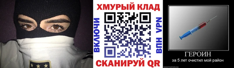 МЕГА онион  Нововоронеж  ГЕРОИН афганец 