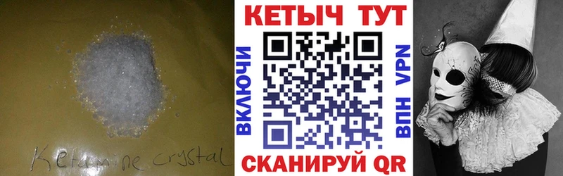 КЕТАМИН ketamine  Нововоронеж 