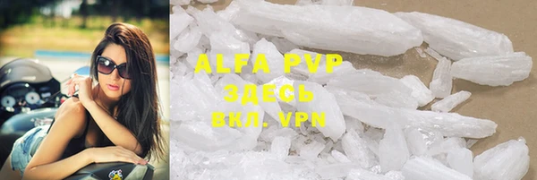 ALPHA-PVP Армянск