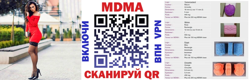 это какой сайт  Нововоронеж  MDMA кристаллы 