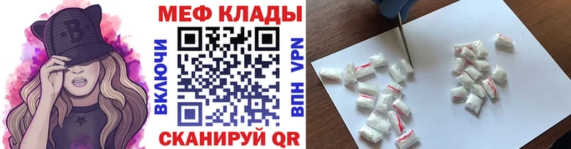 МЕФ мяу мяу  Нововоронеж 