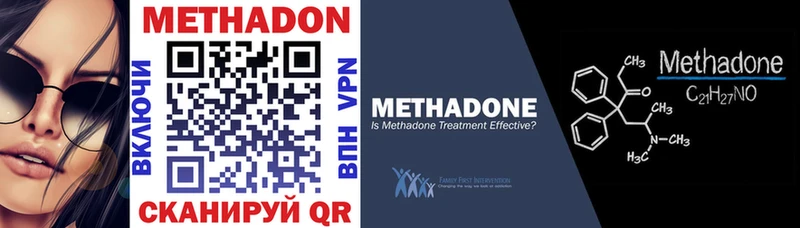 Метадон methadone  kraken ССЫЛКА  Нововоронеж 